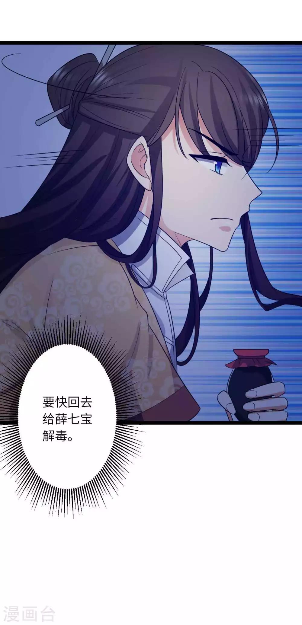 第51话 自食恶果-第54话
