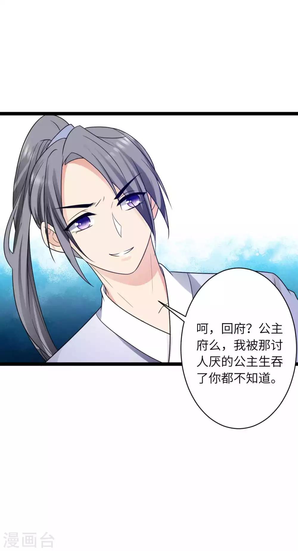 第53话 糟了-第56话