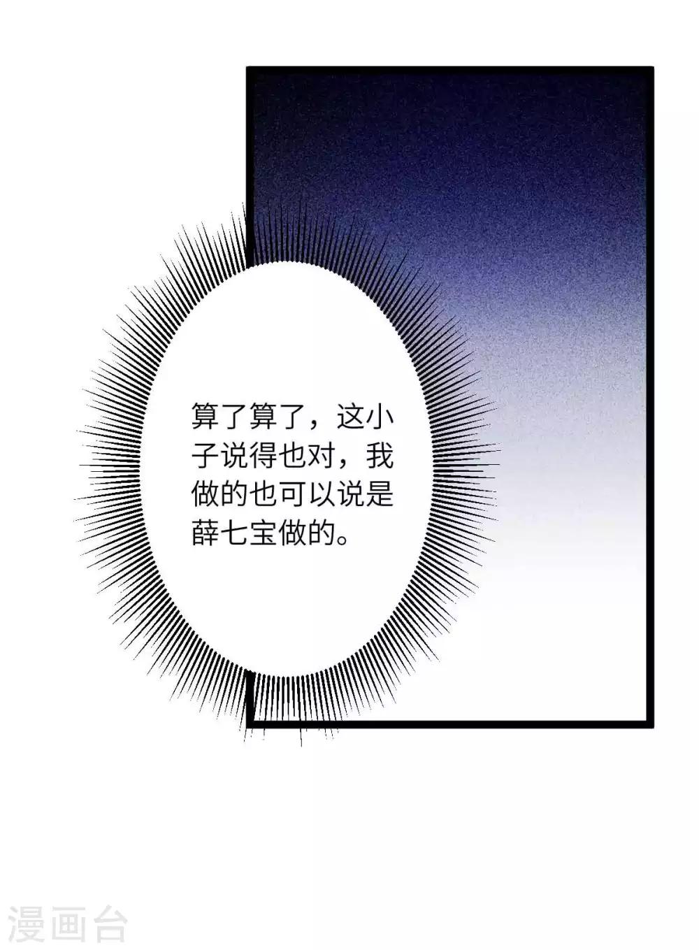 第53话 糟了-第56话