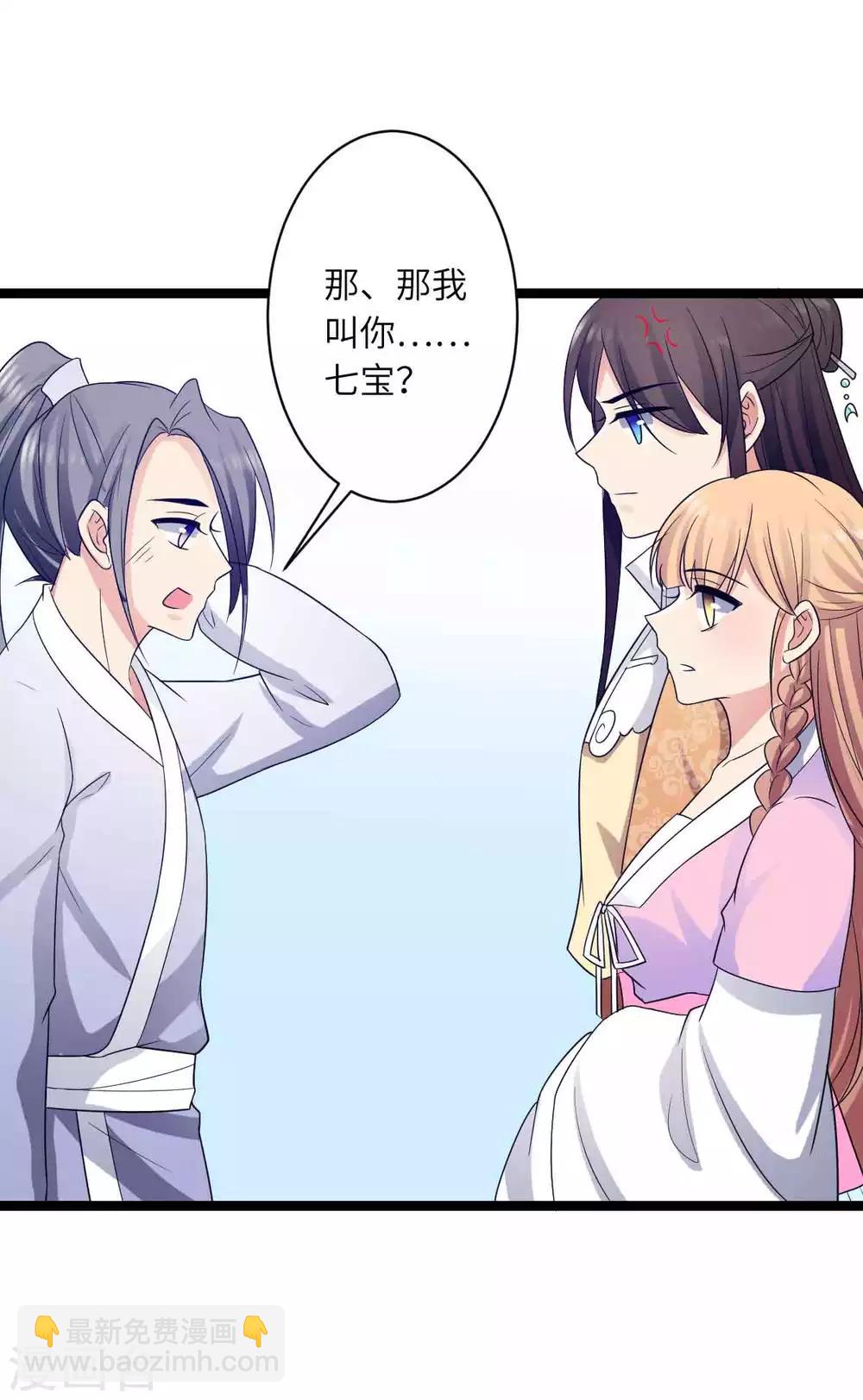 第53话 糟了-第56话