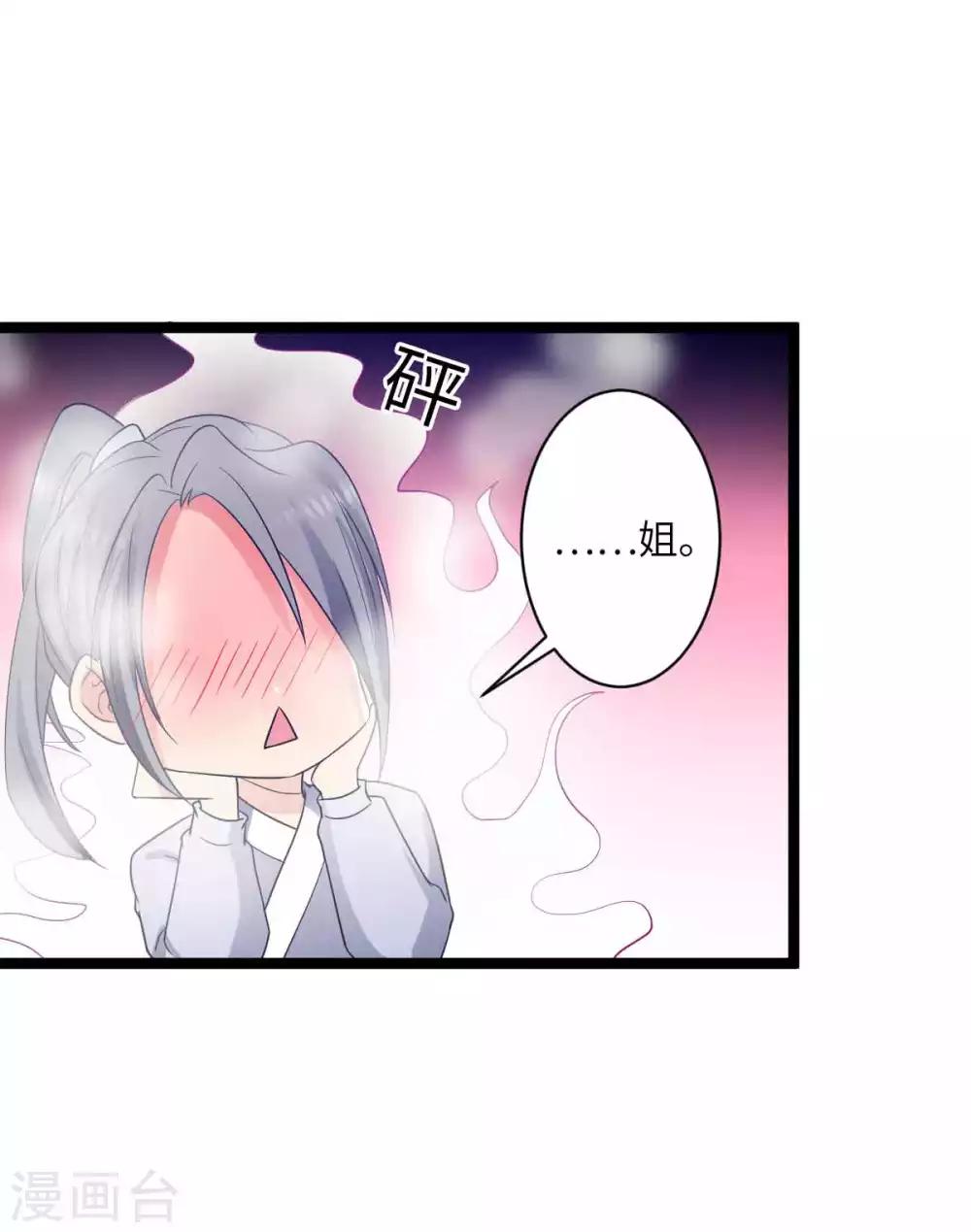第53话 糟了-第56话