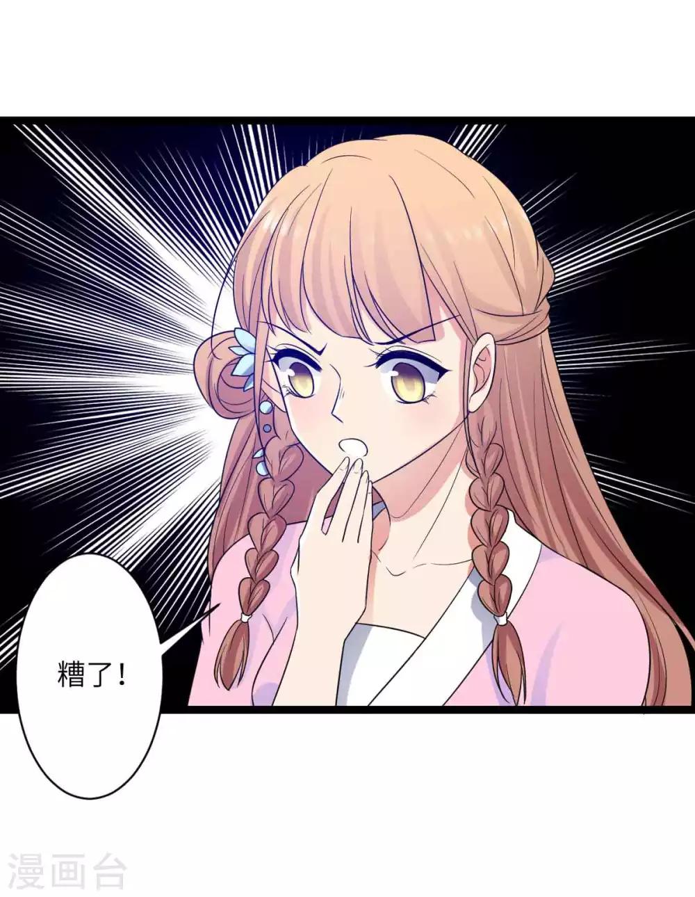 第53话 糟了-第56话