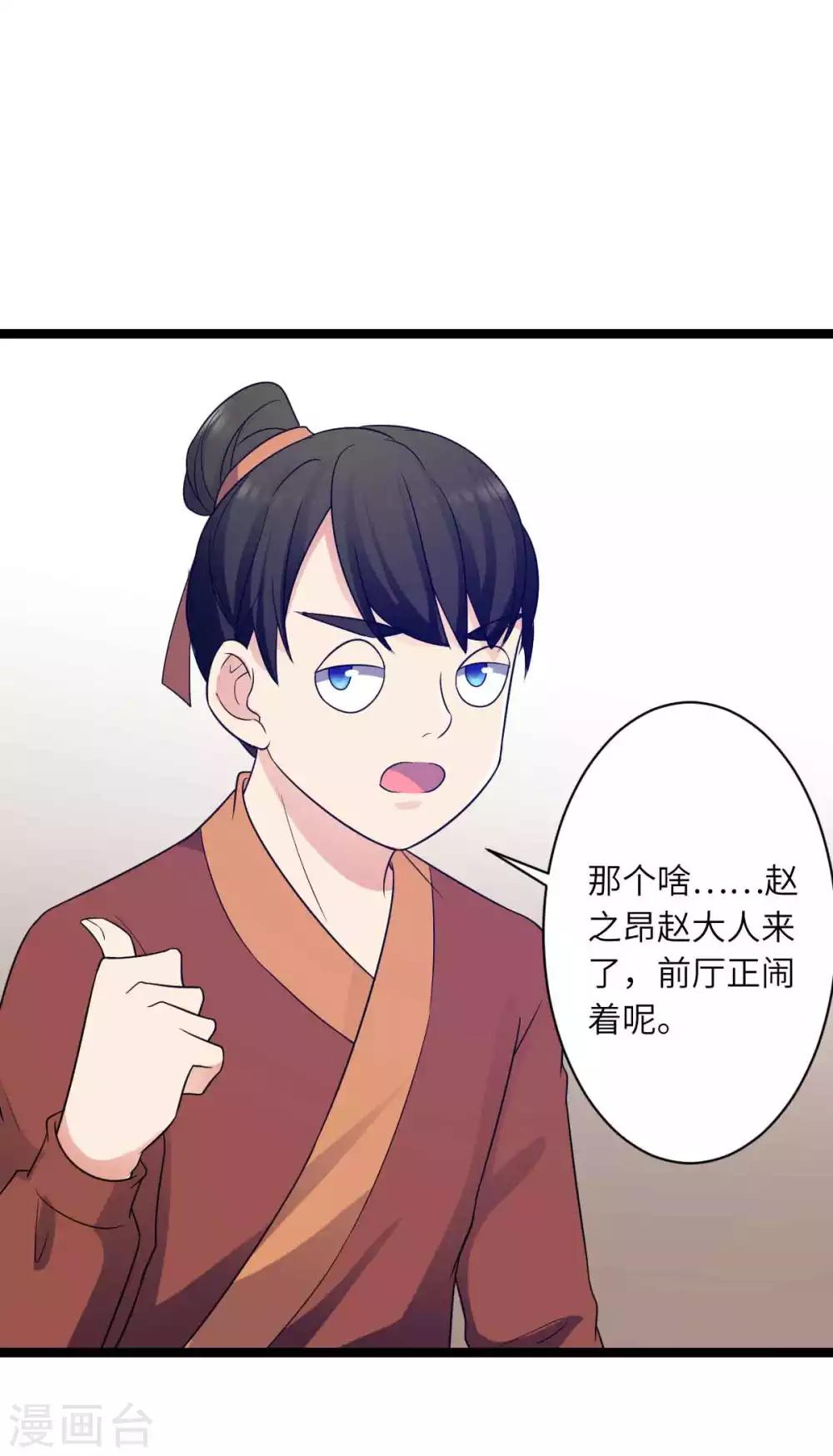 第53话 糟了-第56话