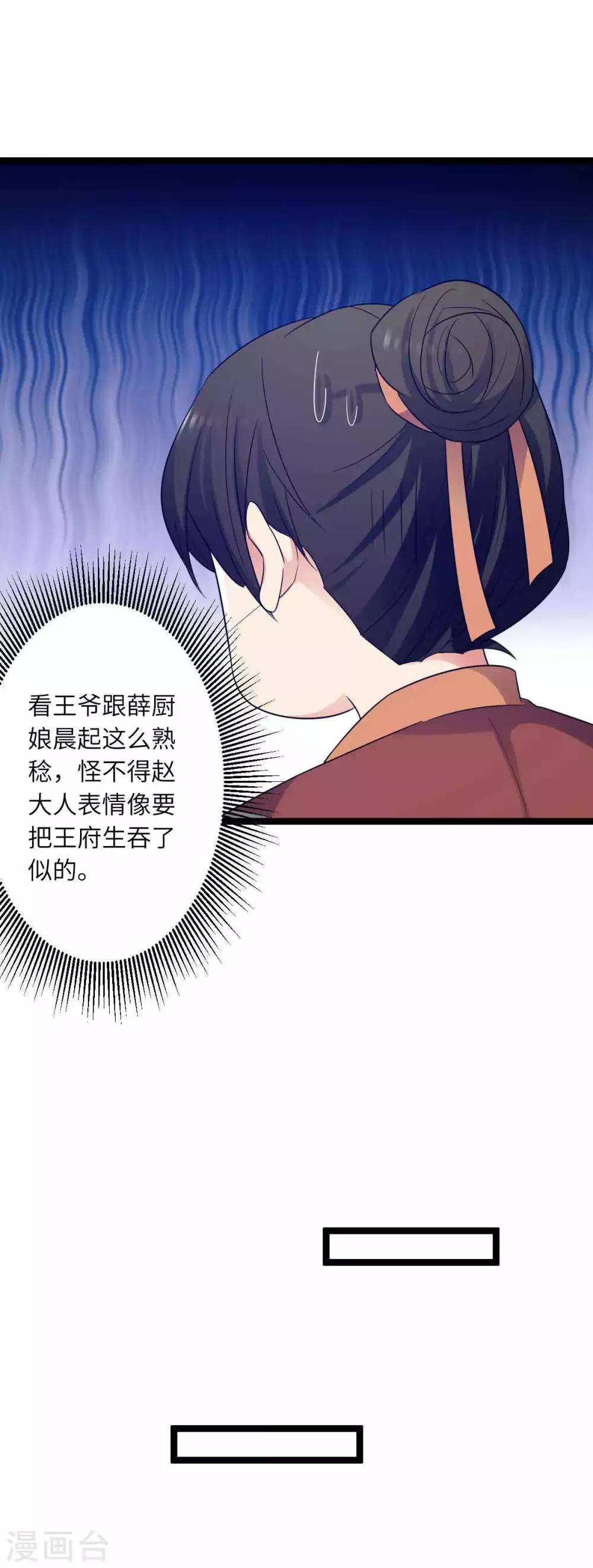 第53话 糟了-第56话
