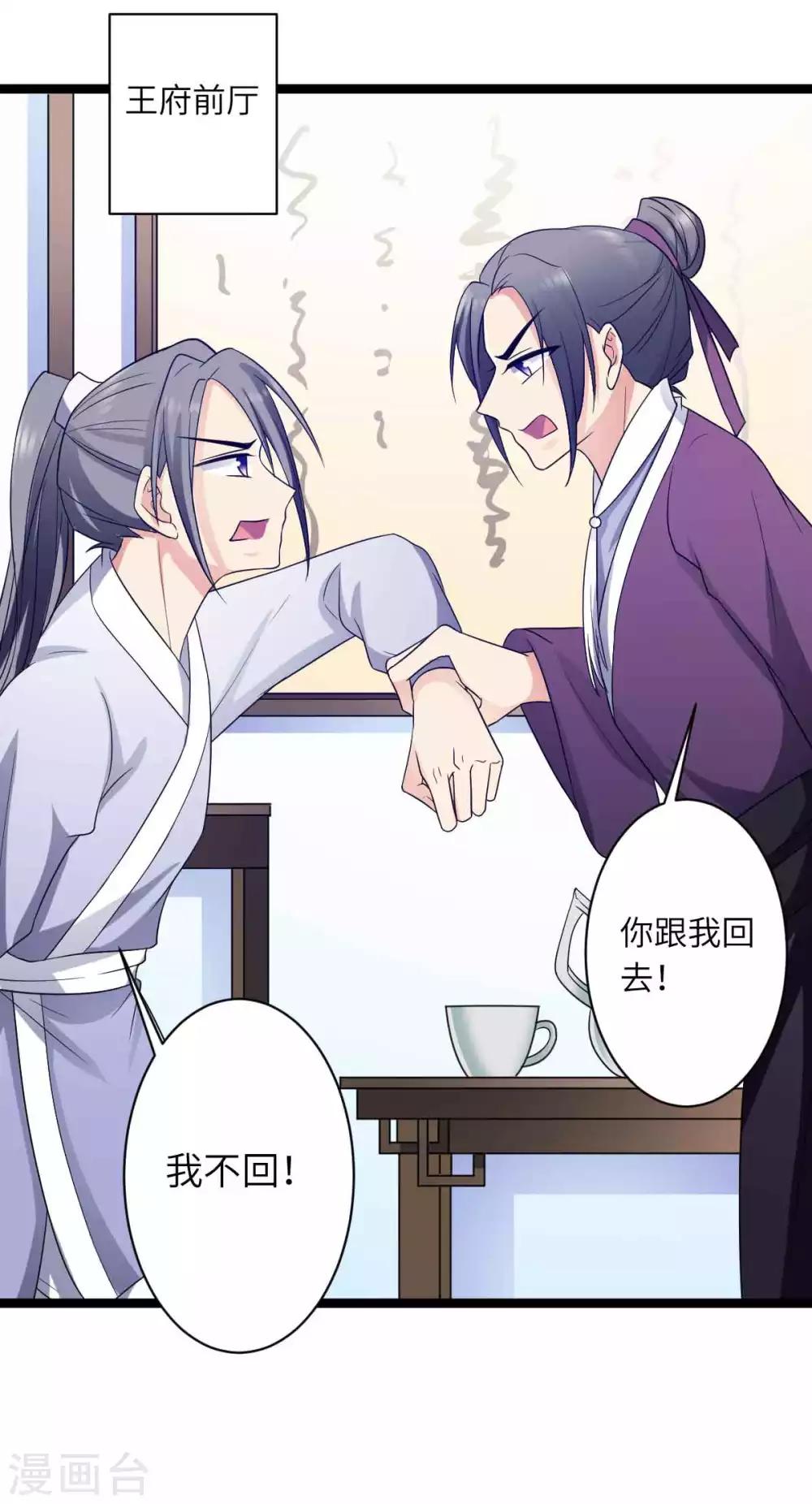 第53话 糟了-第56话