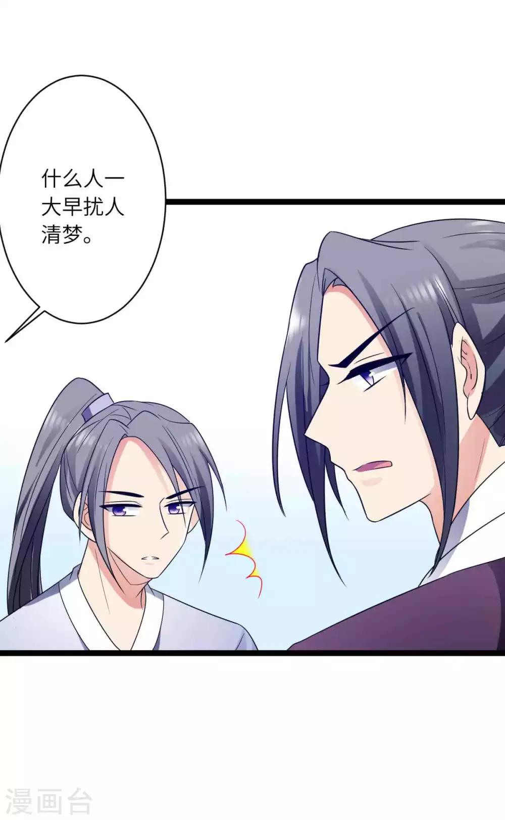 第53话 糟了-第56话