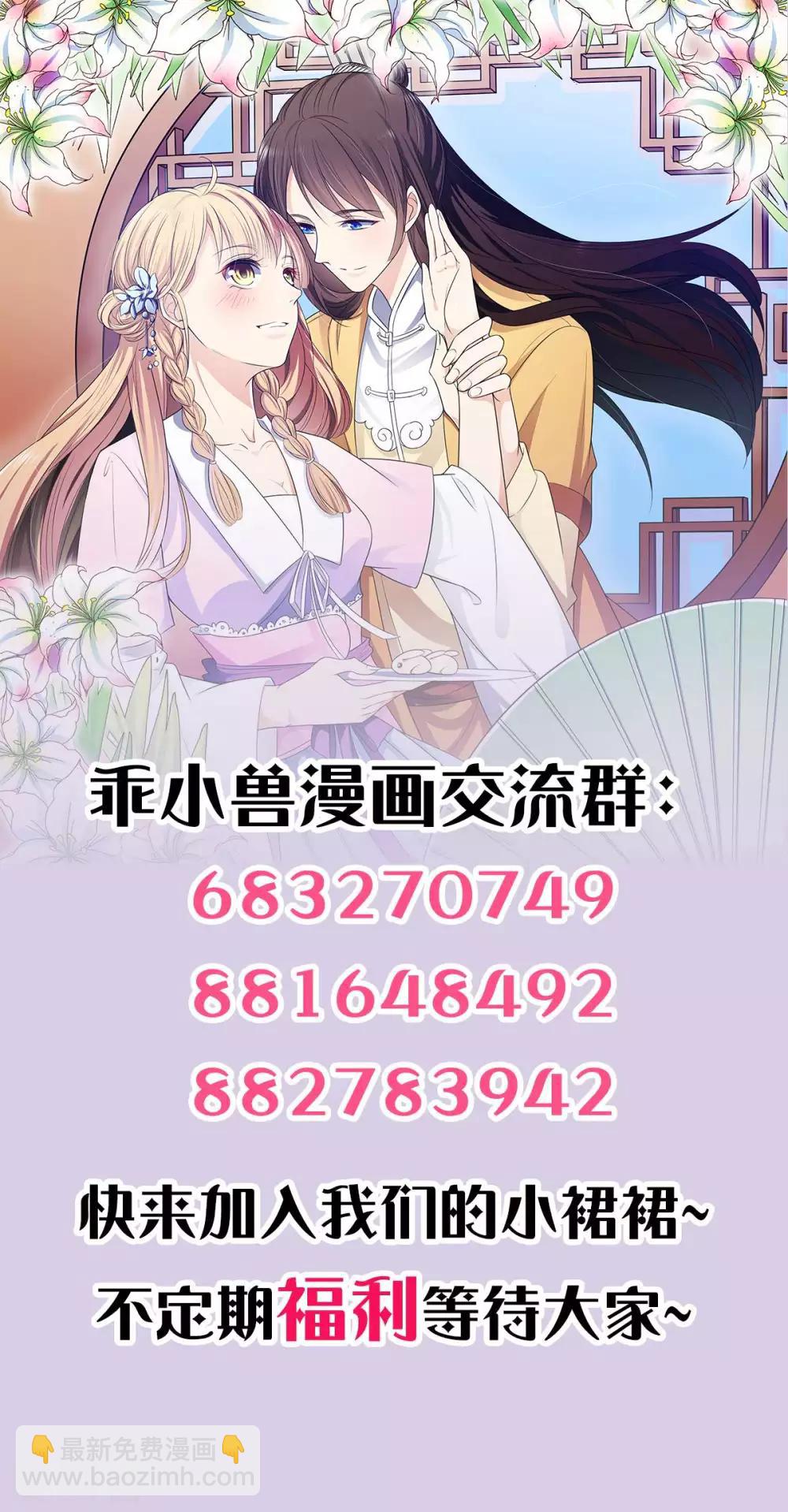 第7话 以身相许，不行！-第8话