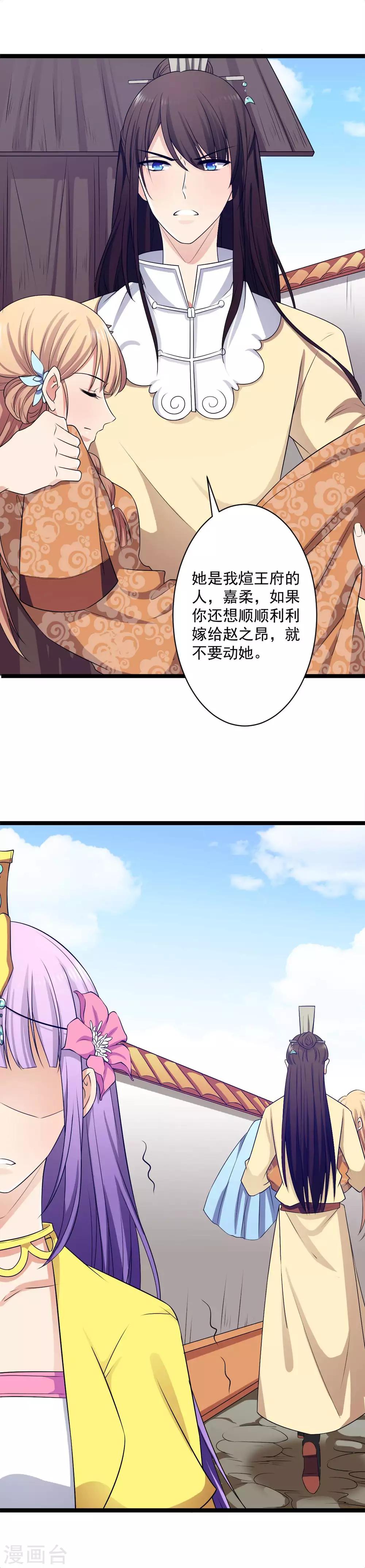 第7话 以身相许，不行！-第8话