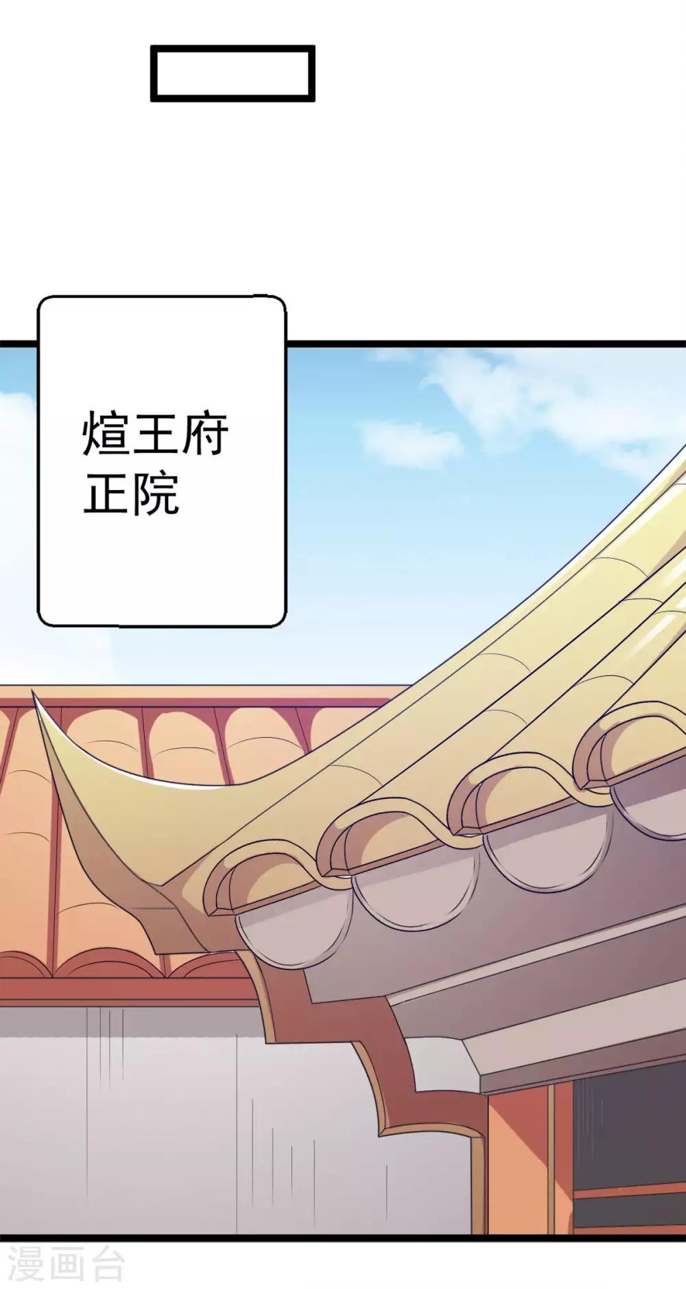 第7话 以身相许，不行！-第8话