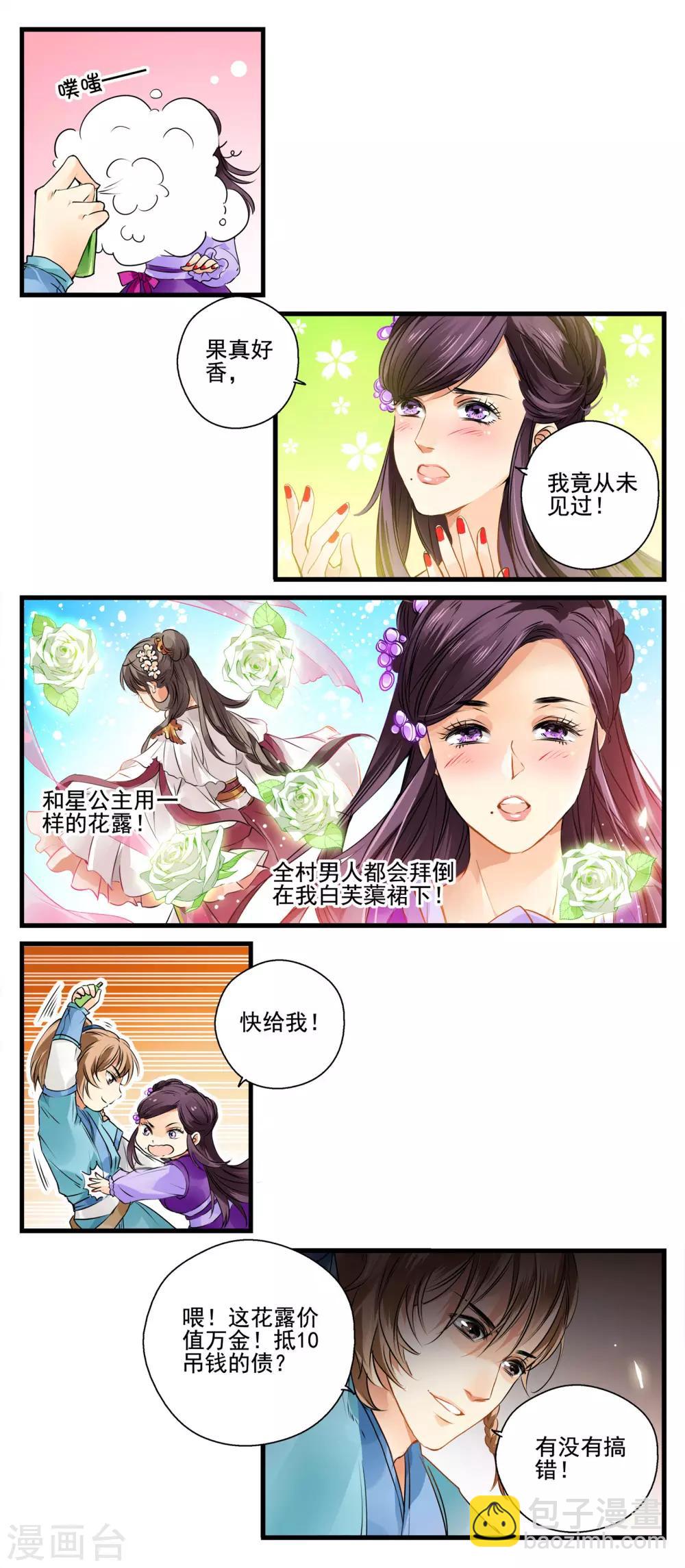 第2话 家徒四壁-第2话