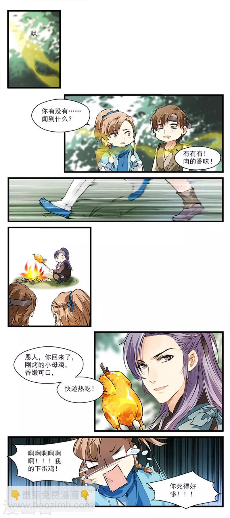 第12话 若我不肯走呢？-第12话