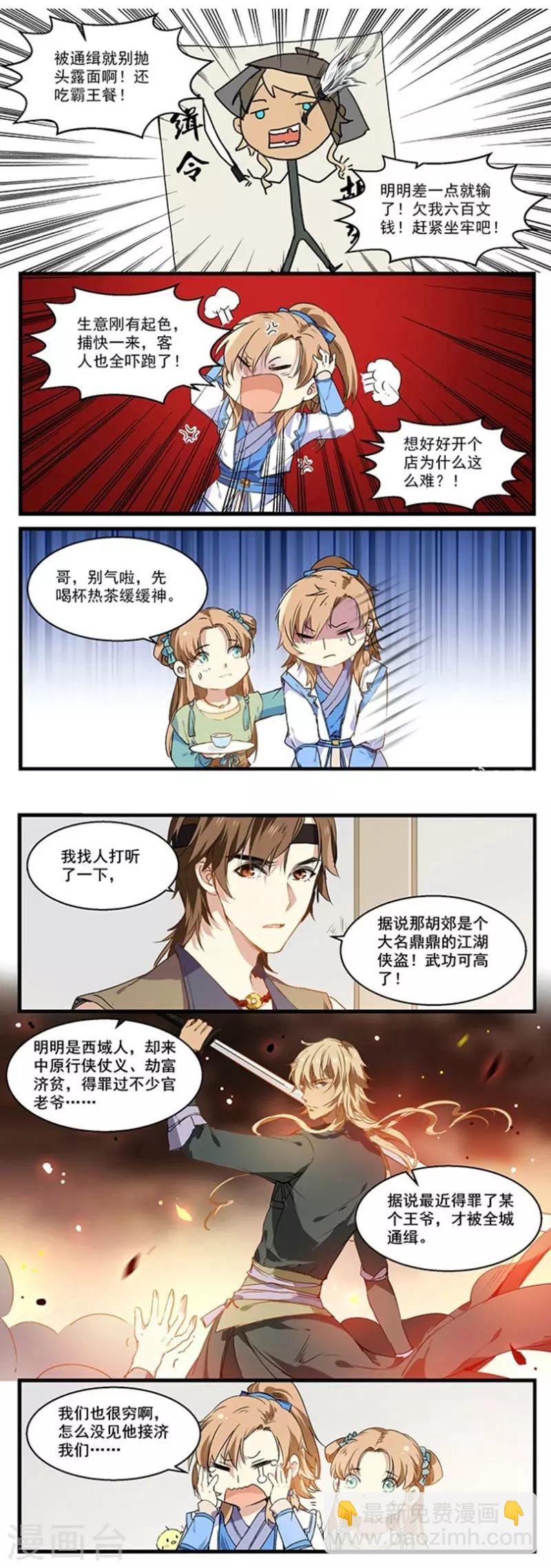 第28话 半夜私会-第28话