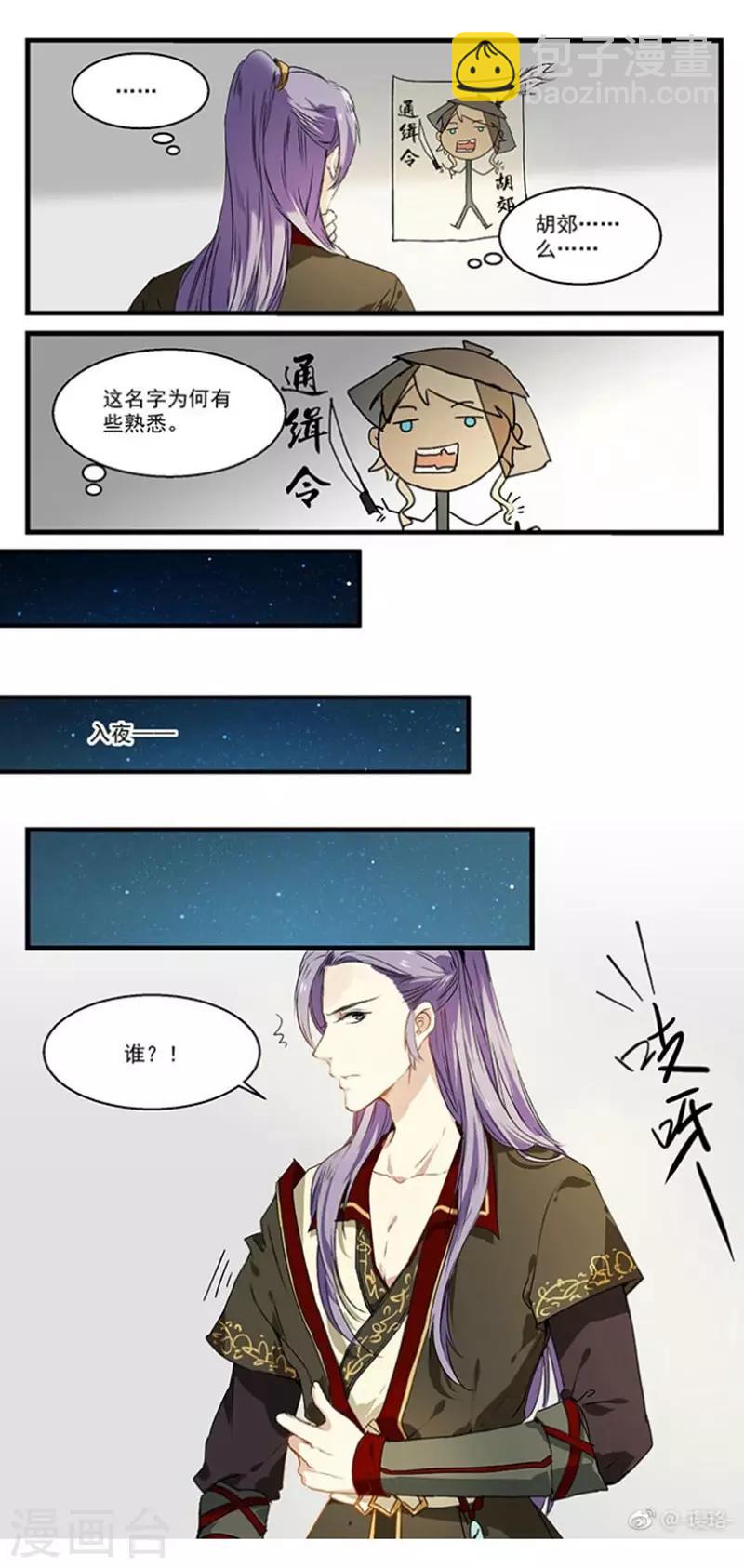 第28话 半夜私会-第28话