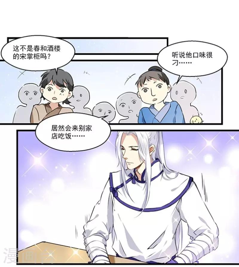 第30话 上门踢馆-第30话