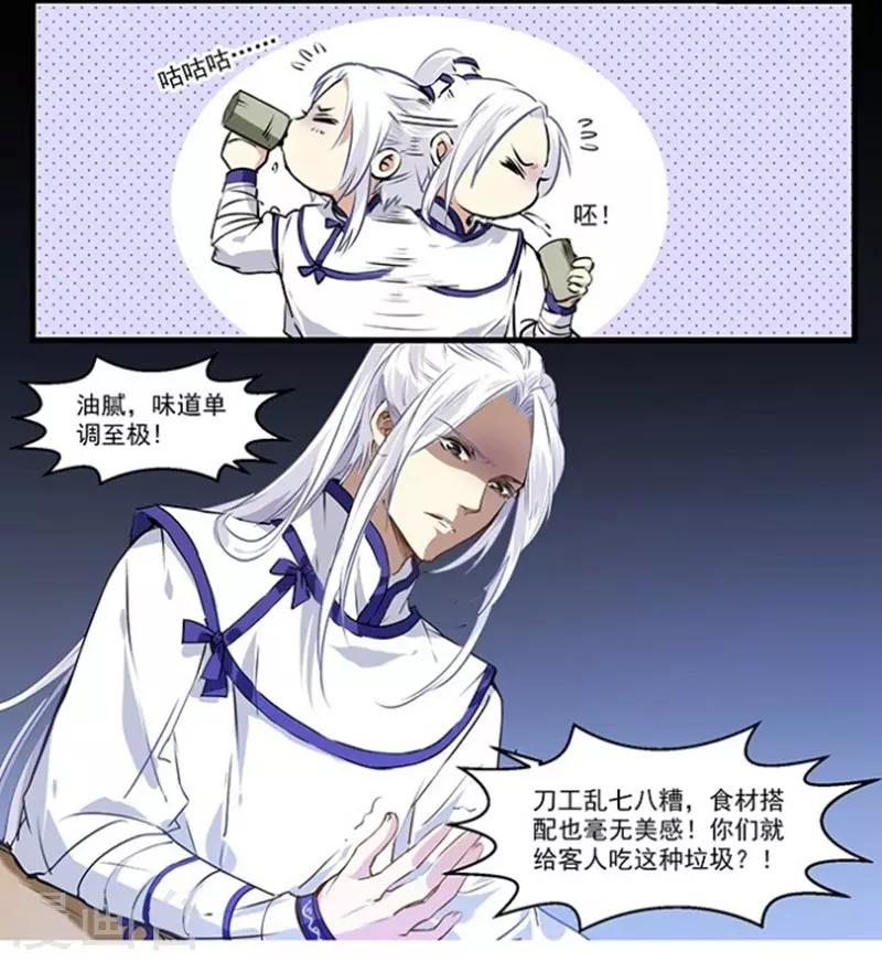第30话 上门踢馆-第30话