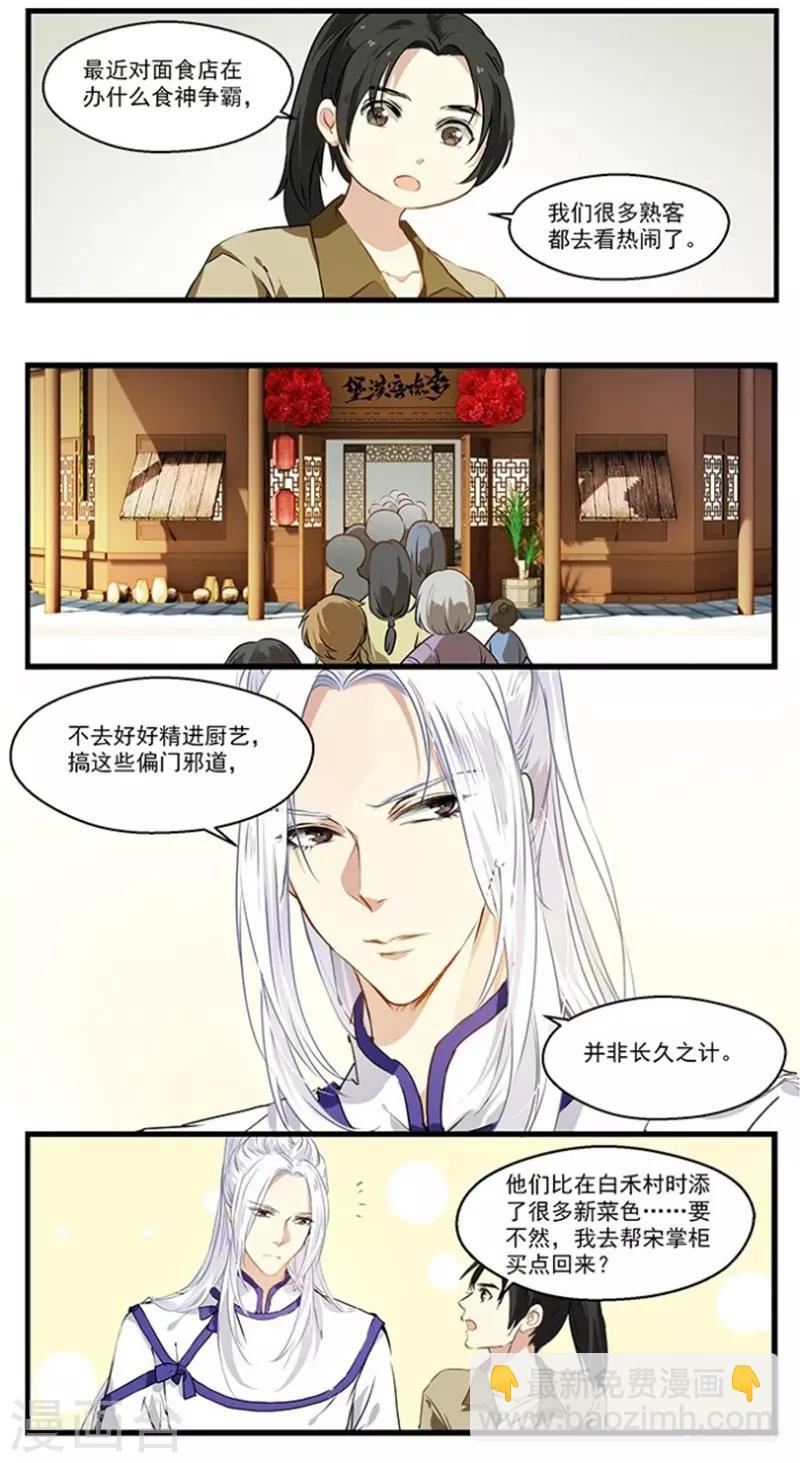 第30话 上门踢馆-第30话