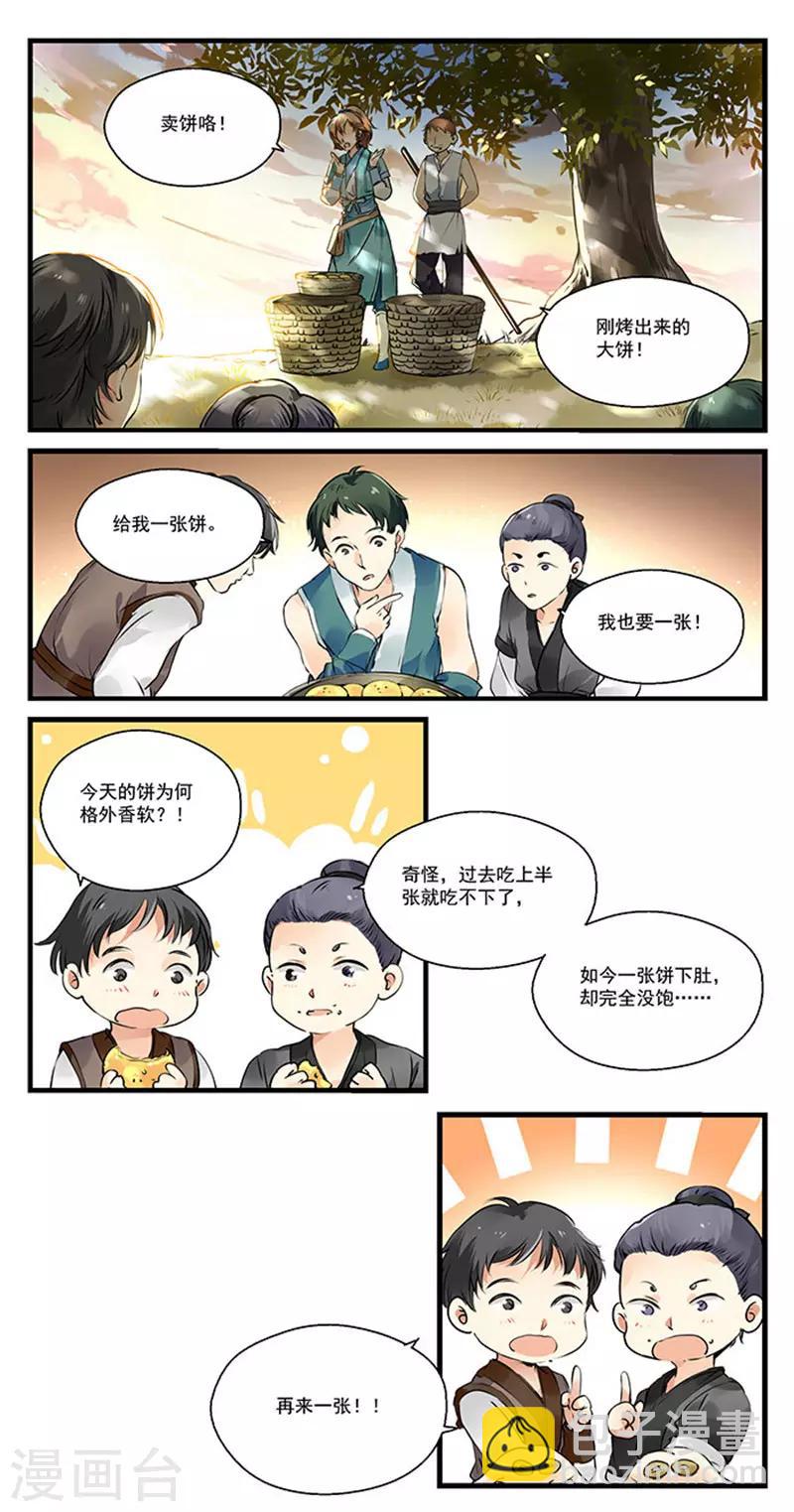 第4话 酵母派上大用场-第4话
