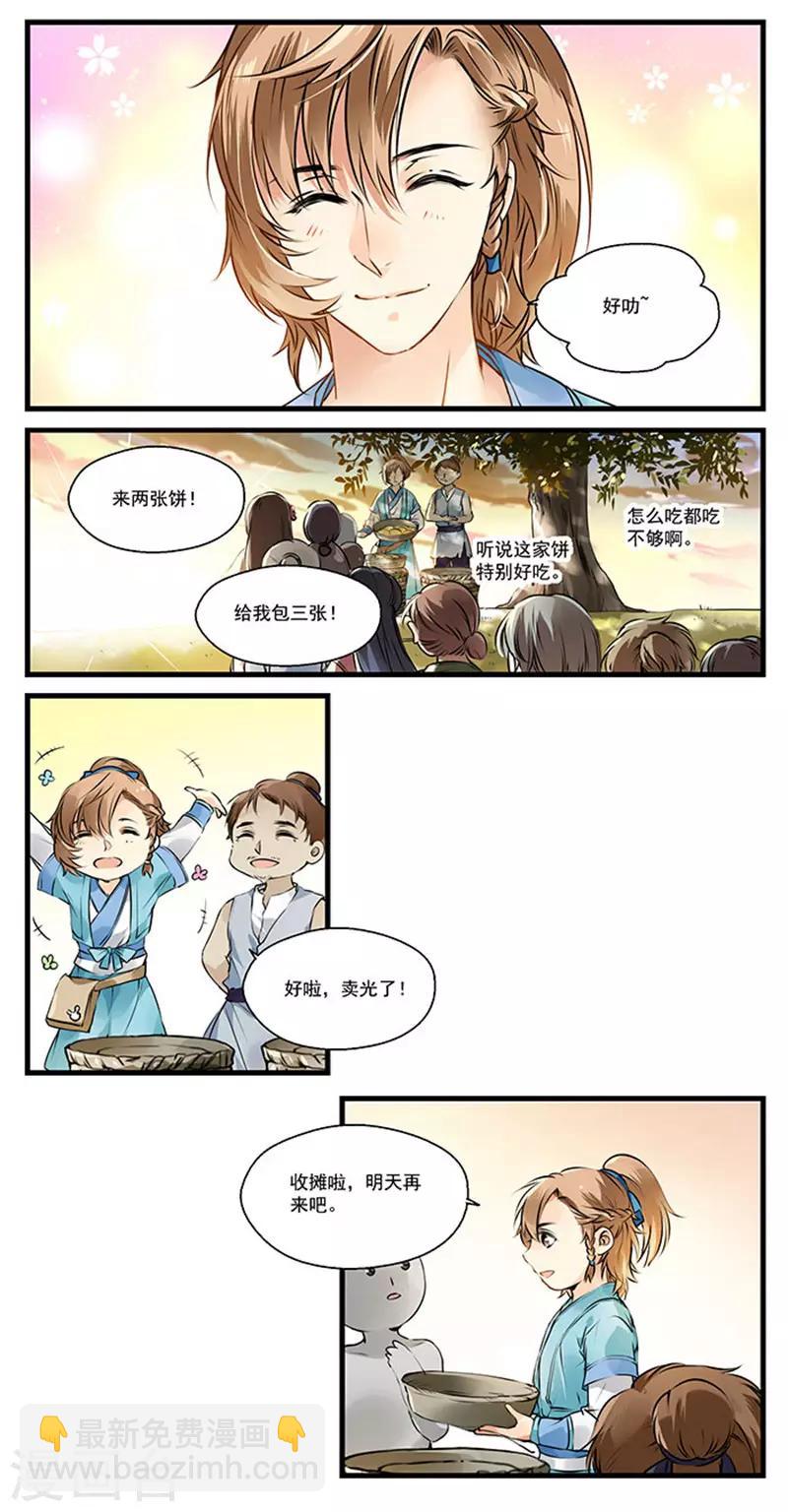 第4话 酵母派上大用场-第4话