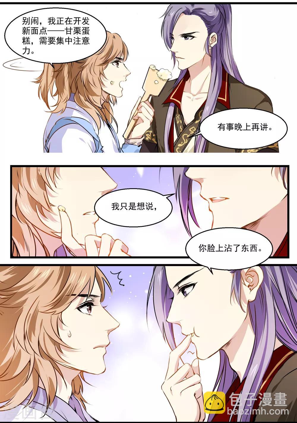 第34话 王爷的任务-第34话