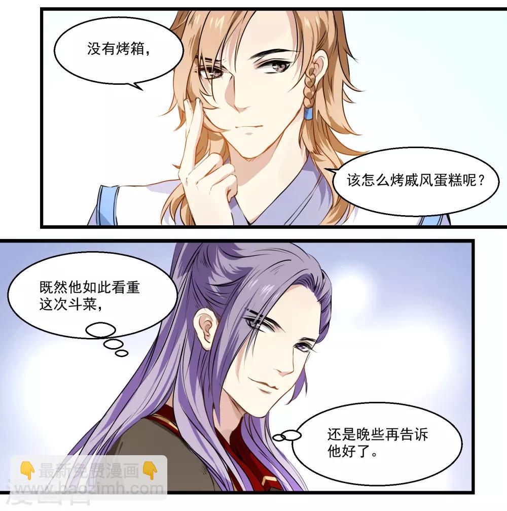 第34话 王爷的任务-第34话