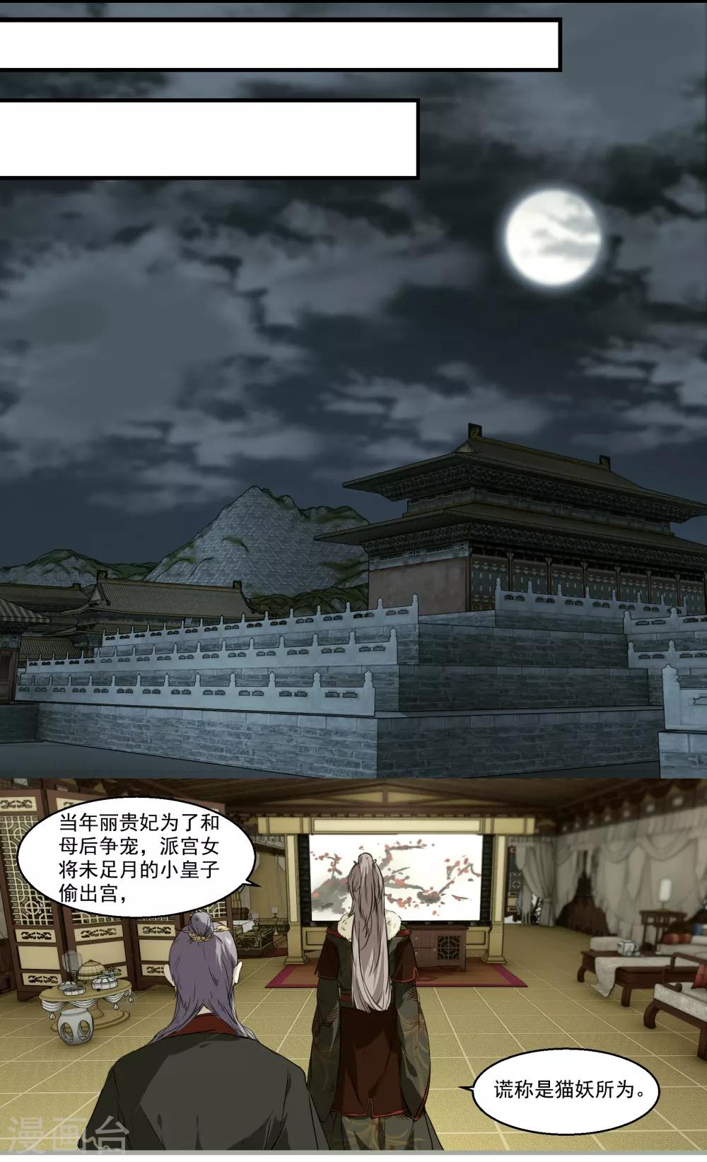 第34话 王爷的任务-第34话