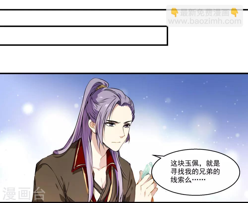 第34话 王爷的任务-第34话