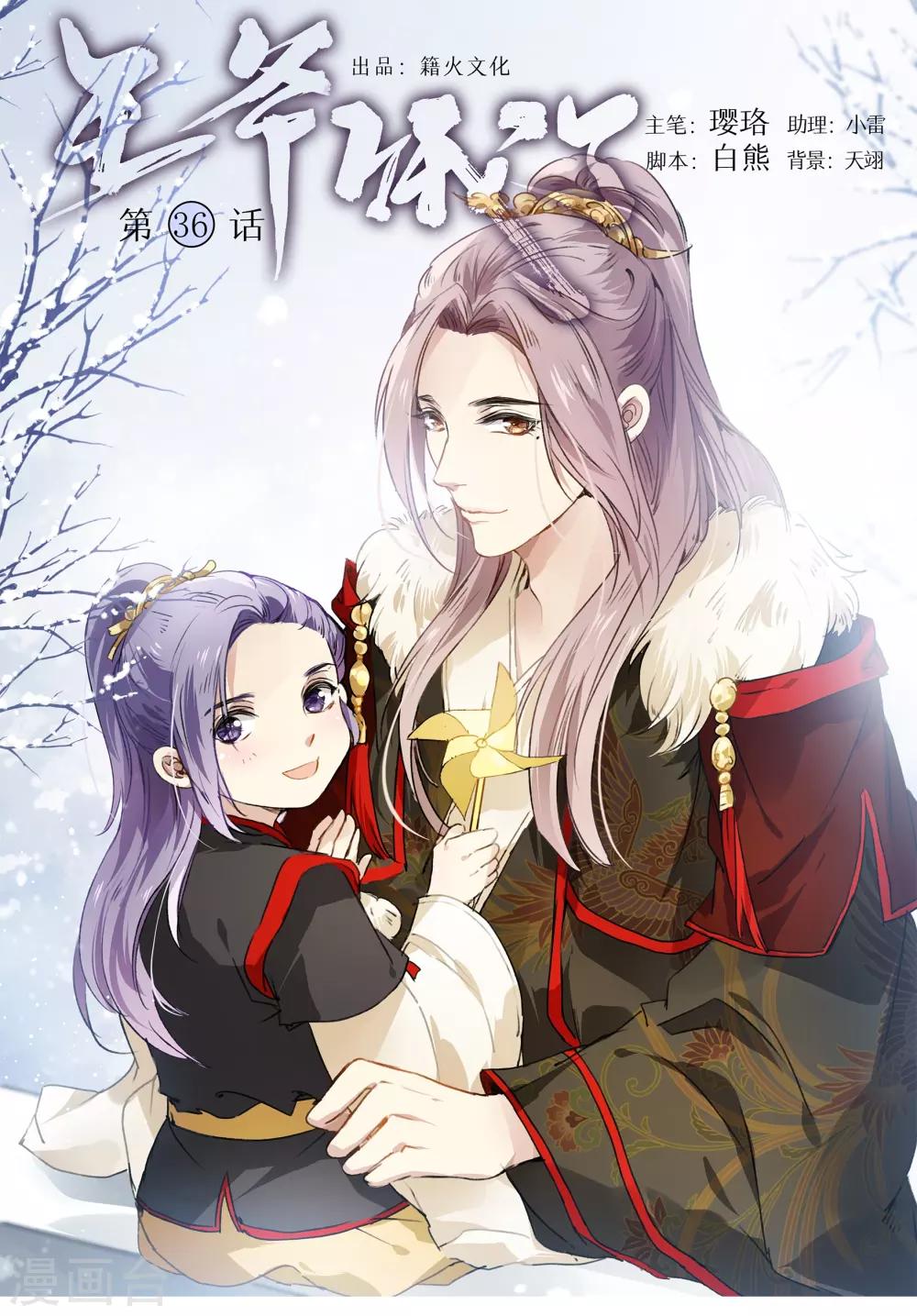 第36话 网红甜品-第36话
