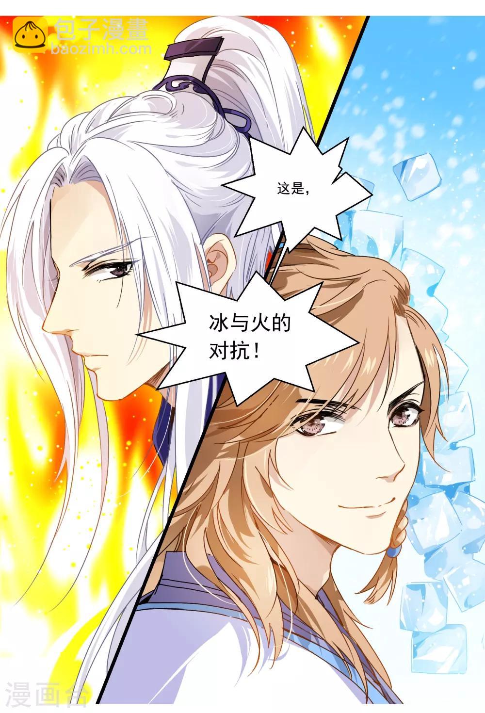 第36话 网红甜品-第36话