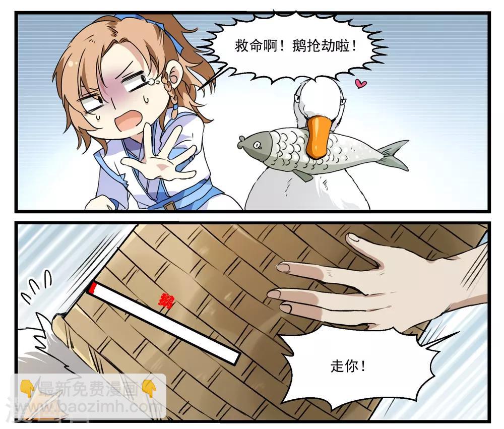 第38话 鹅肝料理-第38话