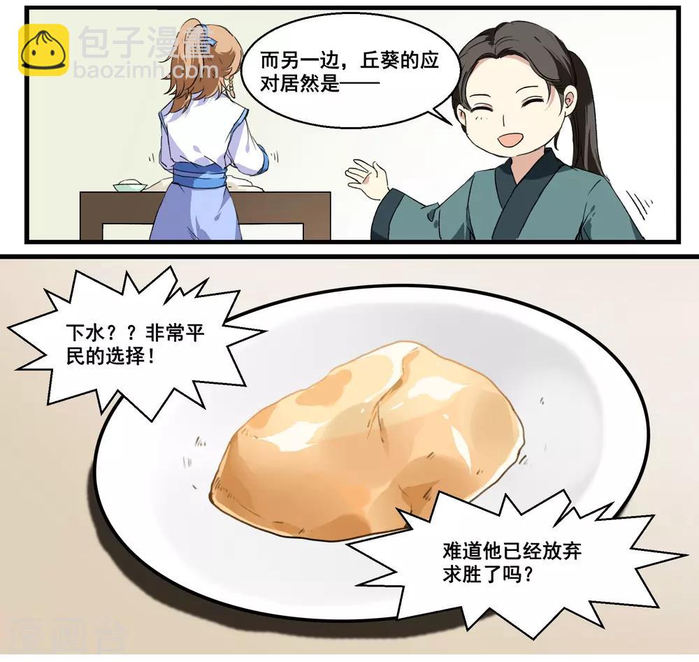 第40话 雪中送炭-第40话