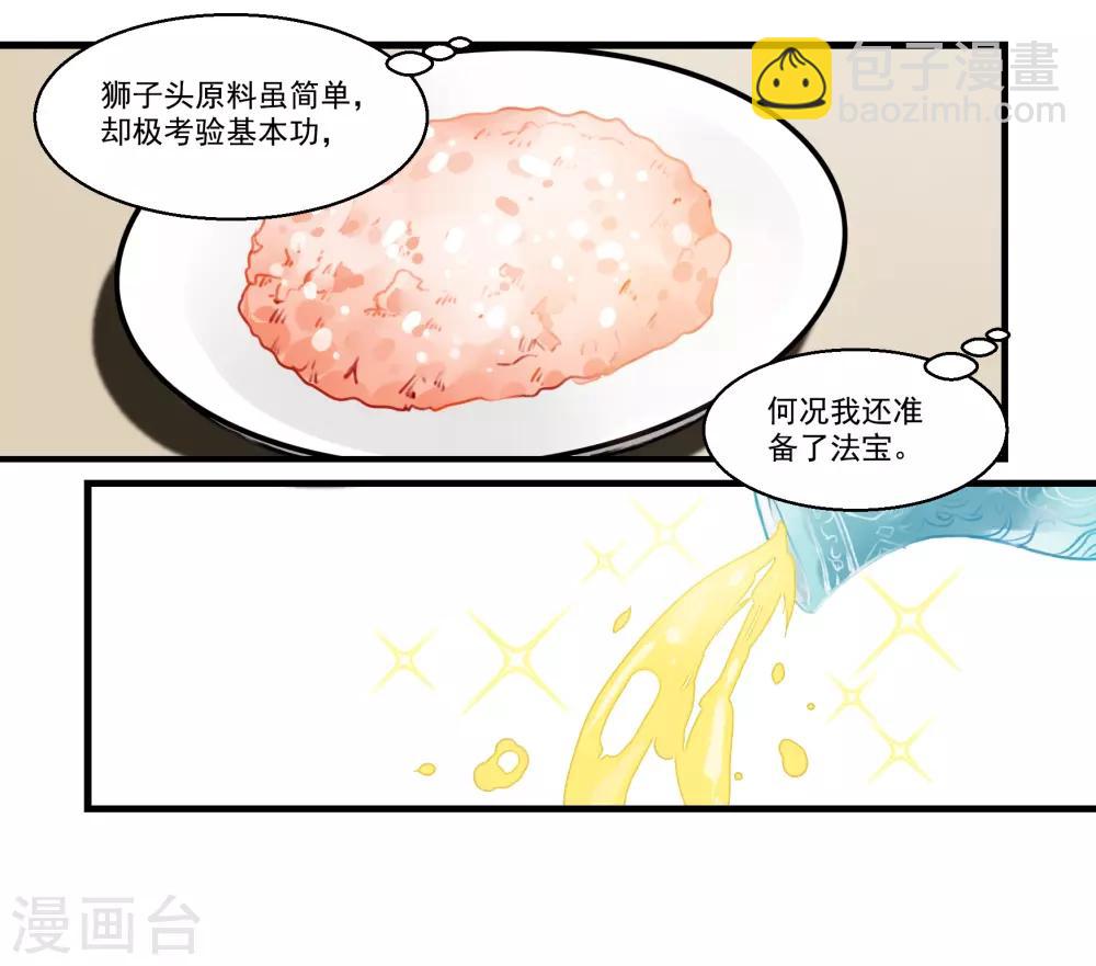 第40话 雪中送炭-第40话