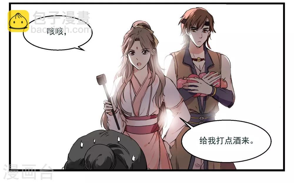 第40话 雪中送炭-第40话