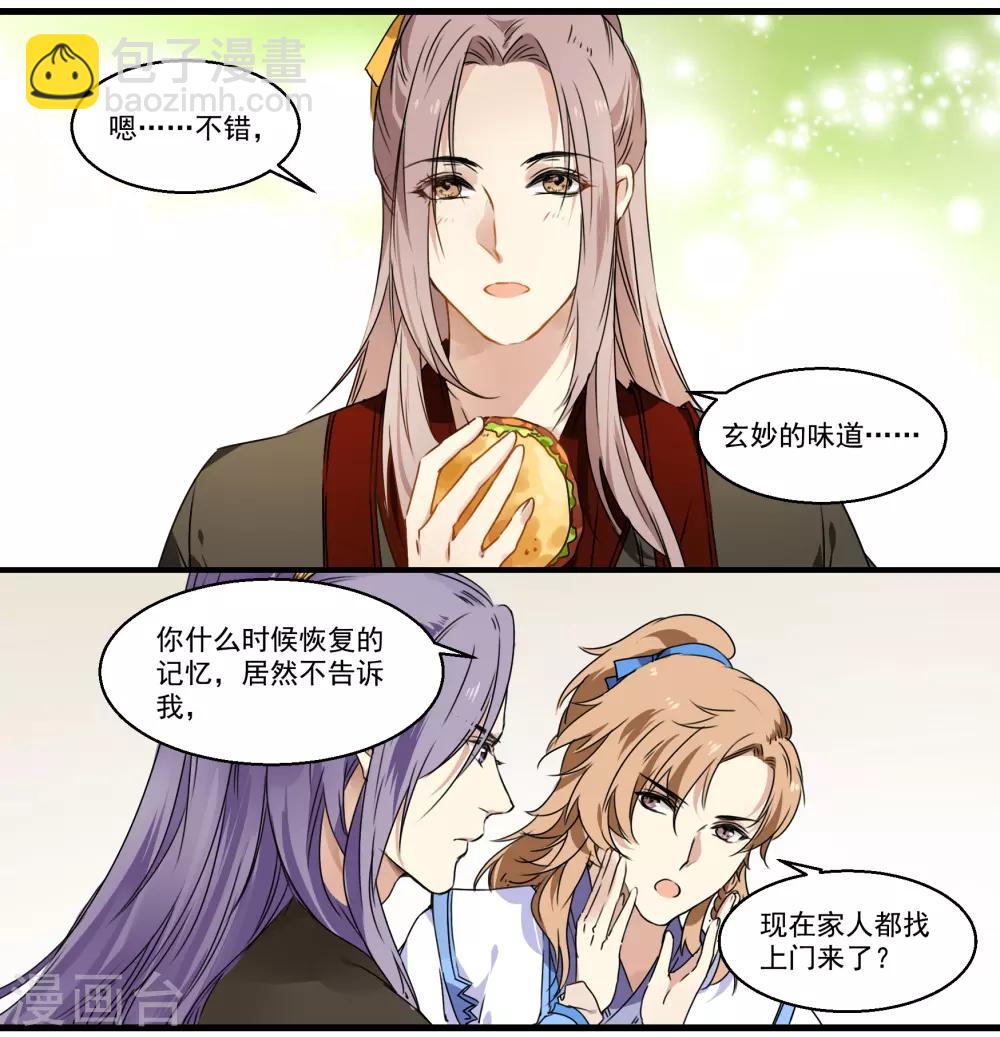 第42话 家人团聚-第42话