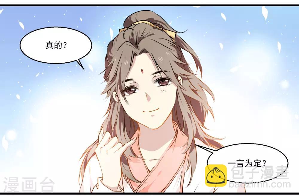 第44话 女扮男装-第44话