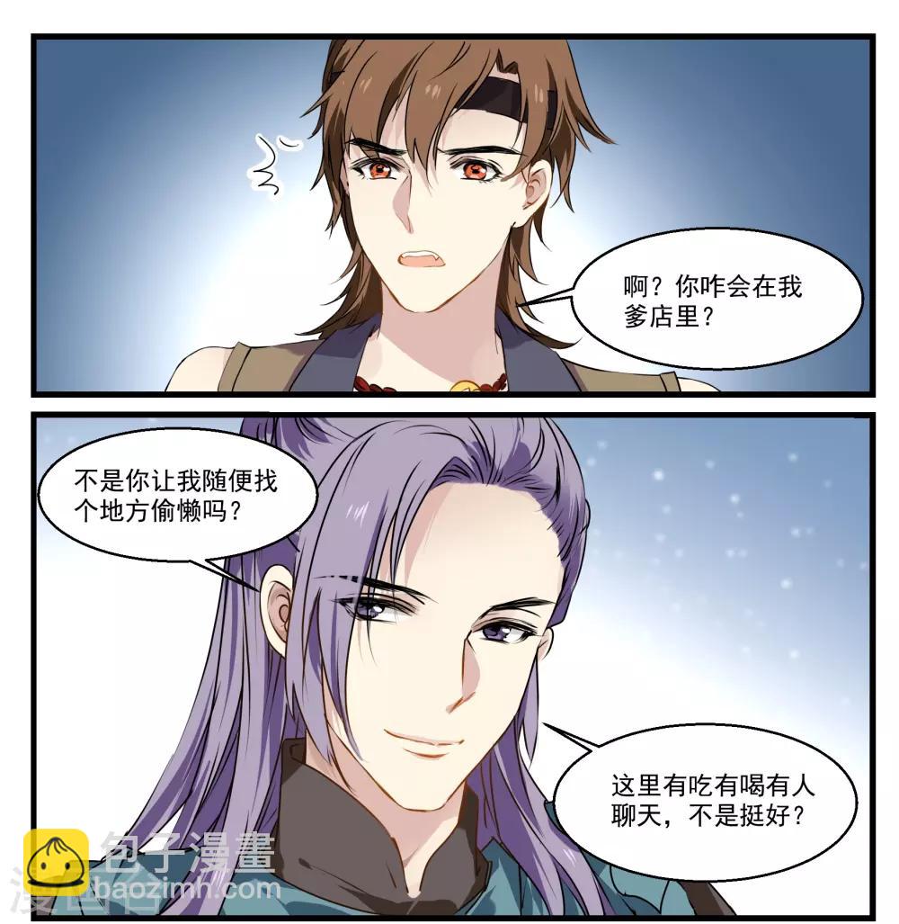 第44话 女扮男装-第44话