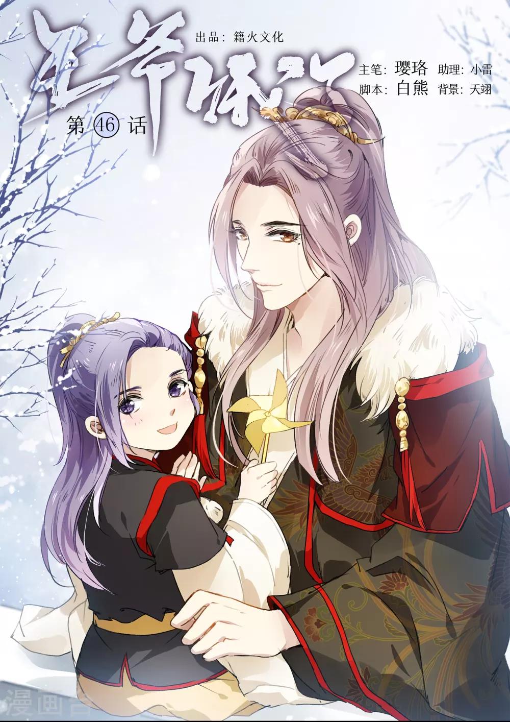 第46话 妹妹不见了-第46话