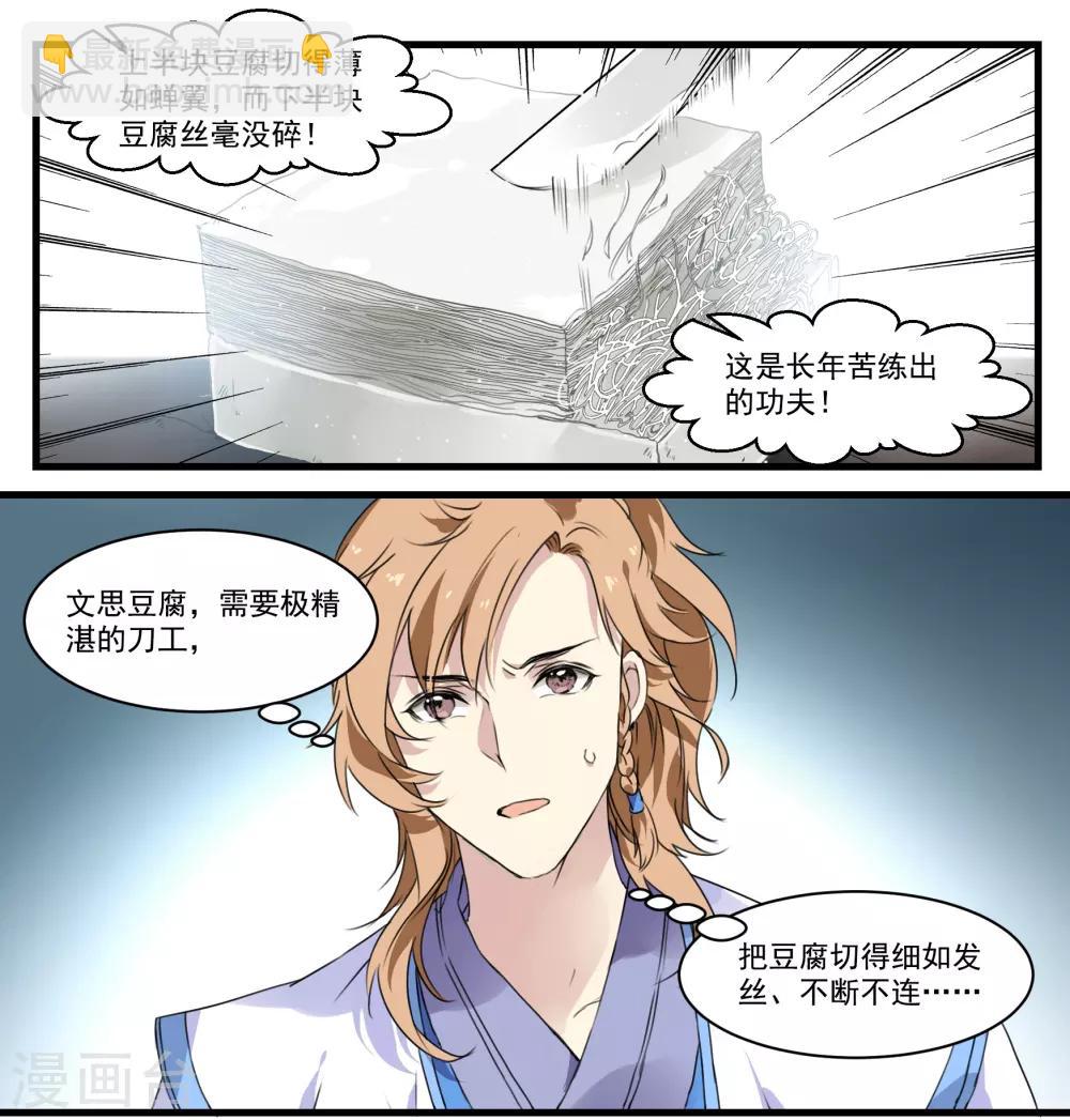 第46话 妹妹不见了-第46话