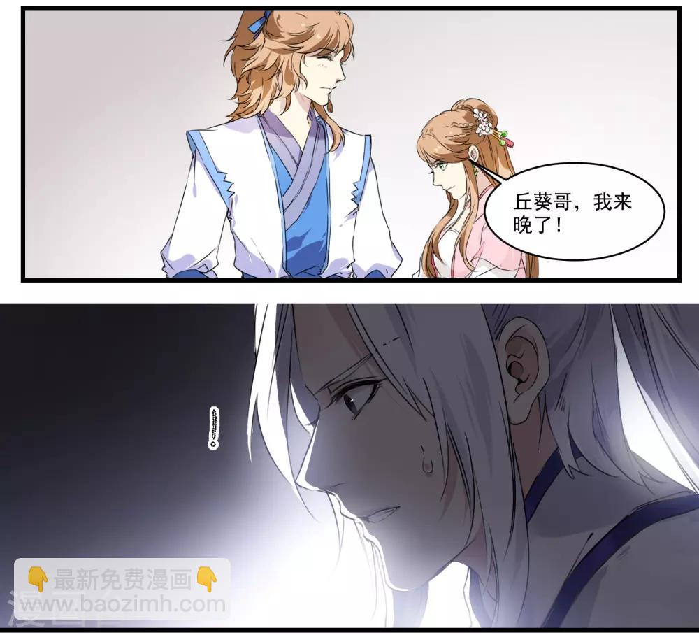 第46话 妹妹不见了-第46话