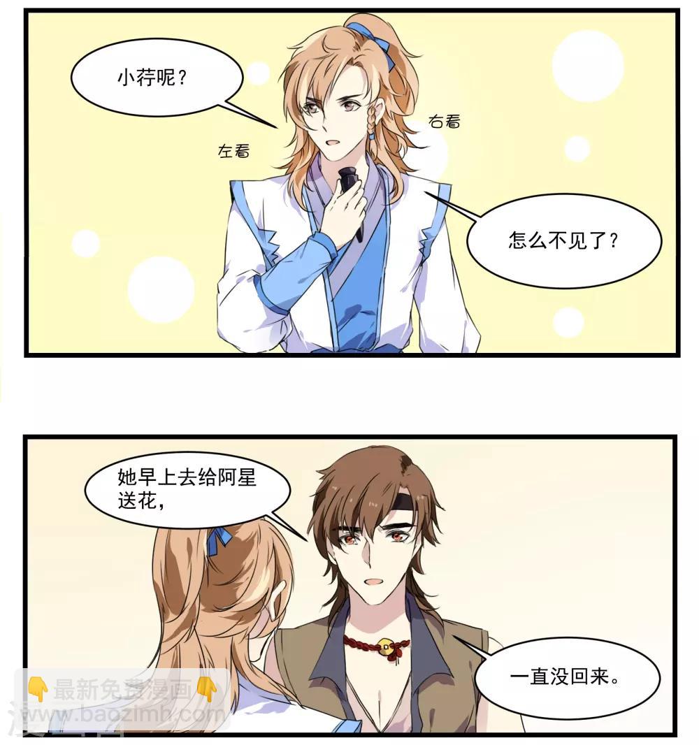 第46话 妹妹不见了-第46话