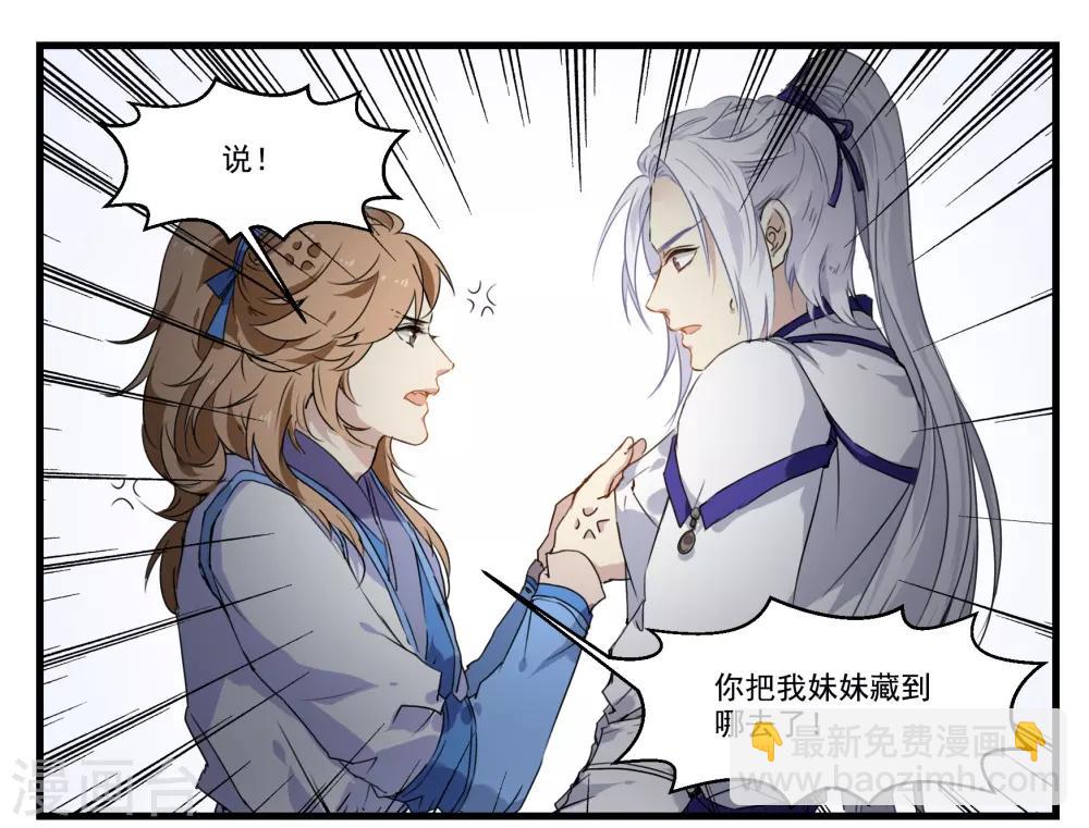 第46话 妹妹不见了-第46话