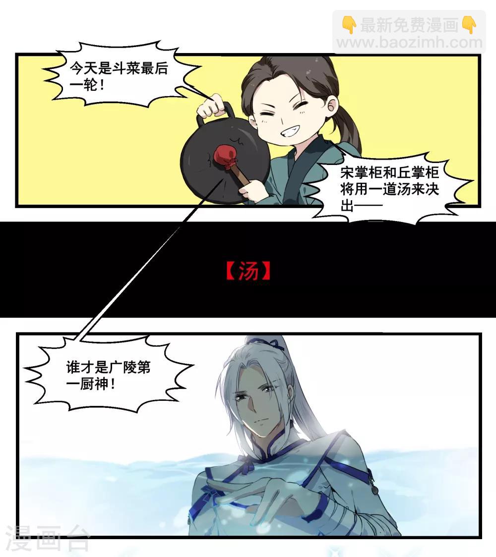 第46话 妹妹不见了-第46话