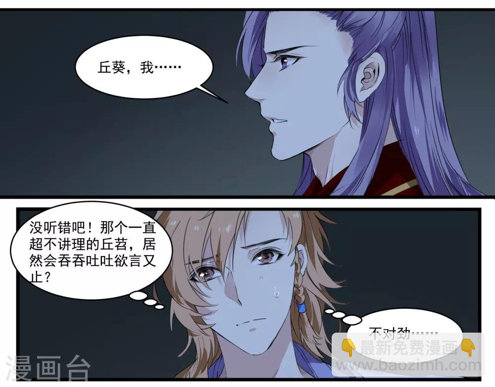 第48话 我有一个秘密-第48话