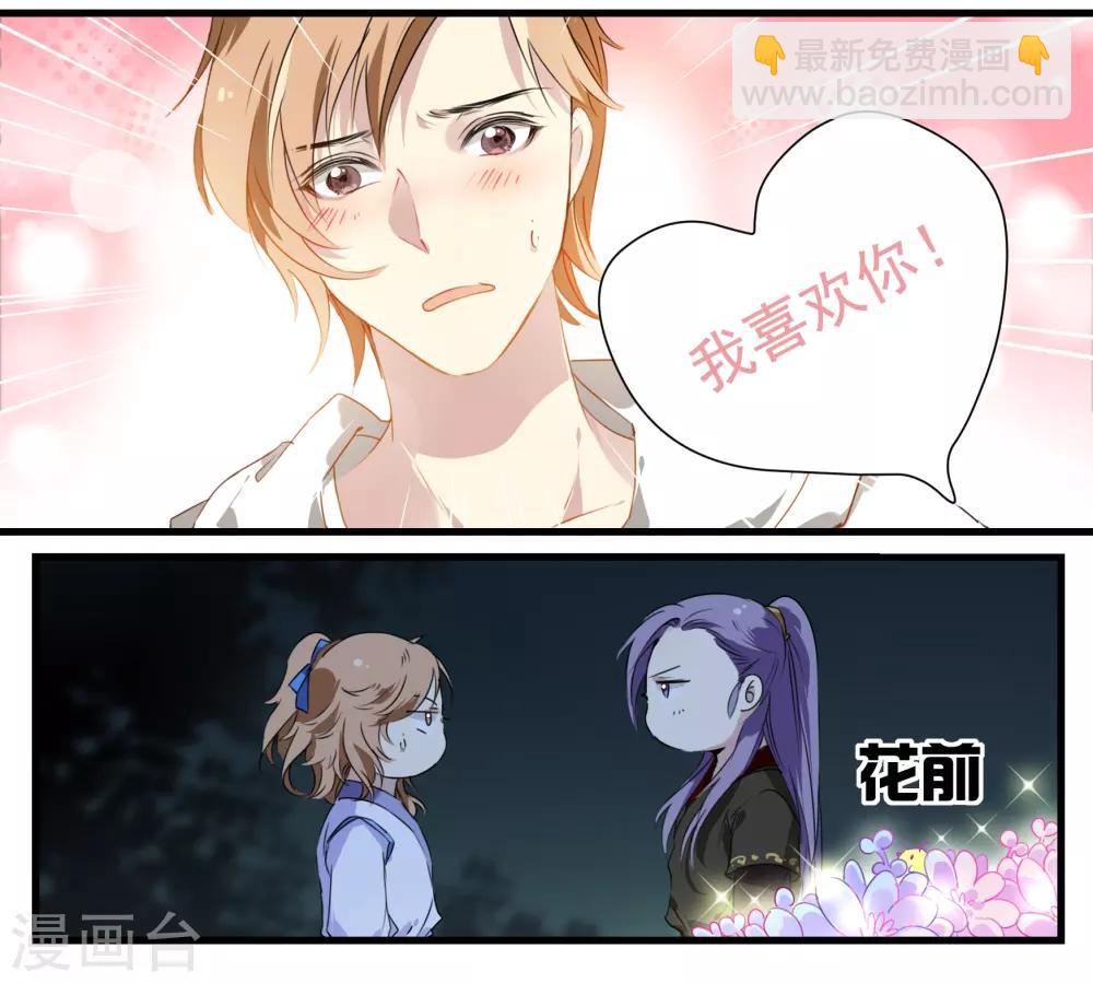 第48话 我有一个秘密-第48话