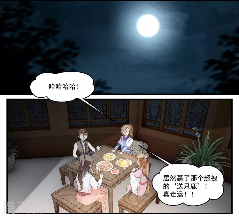 第48话 我有一个秘密-第48话