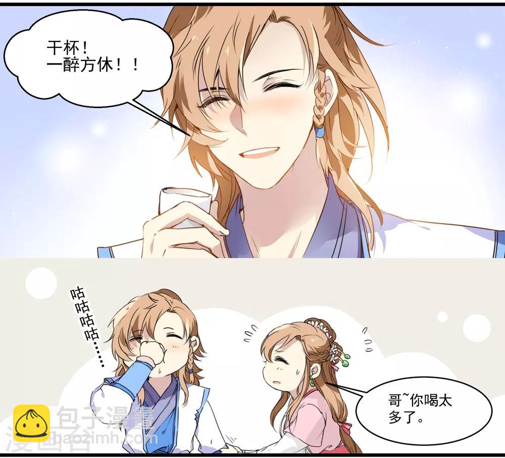 第48话 我有一个秘密-第48话