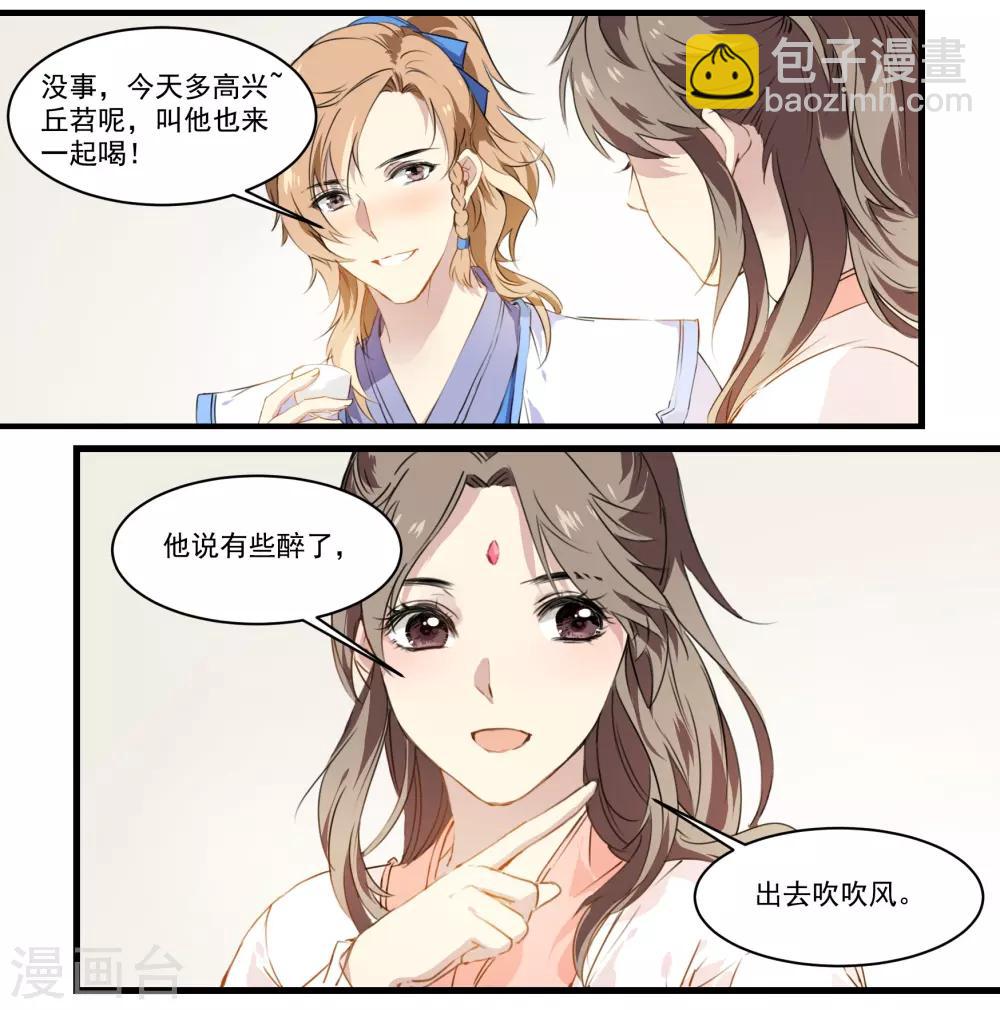 第48话 我有一个秘密-第48话