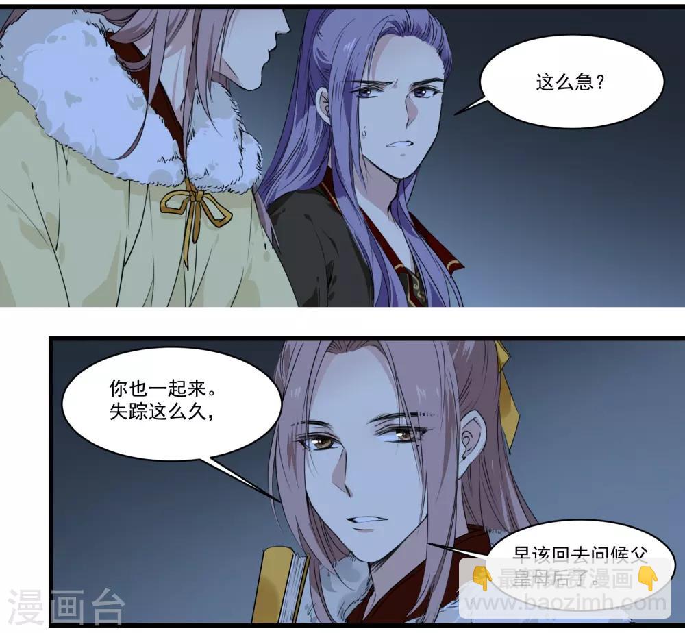 第48话 我有一个秘密-第48话