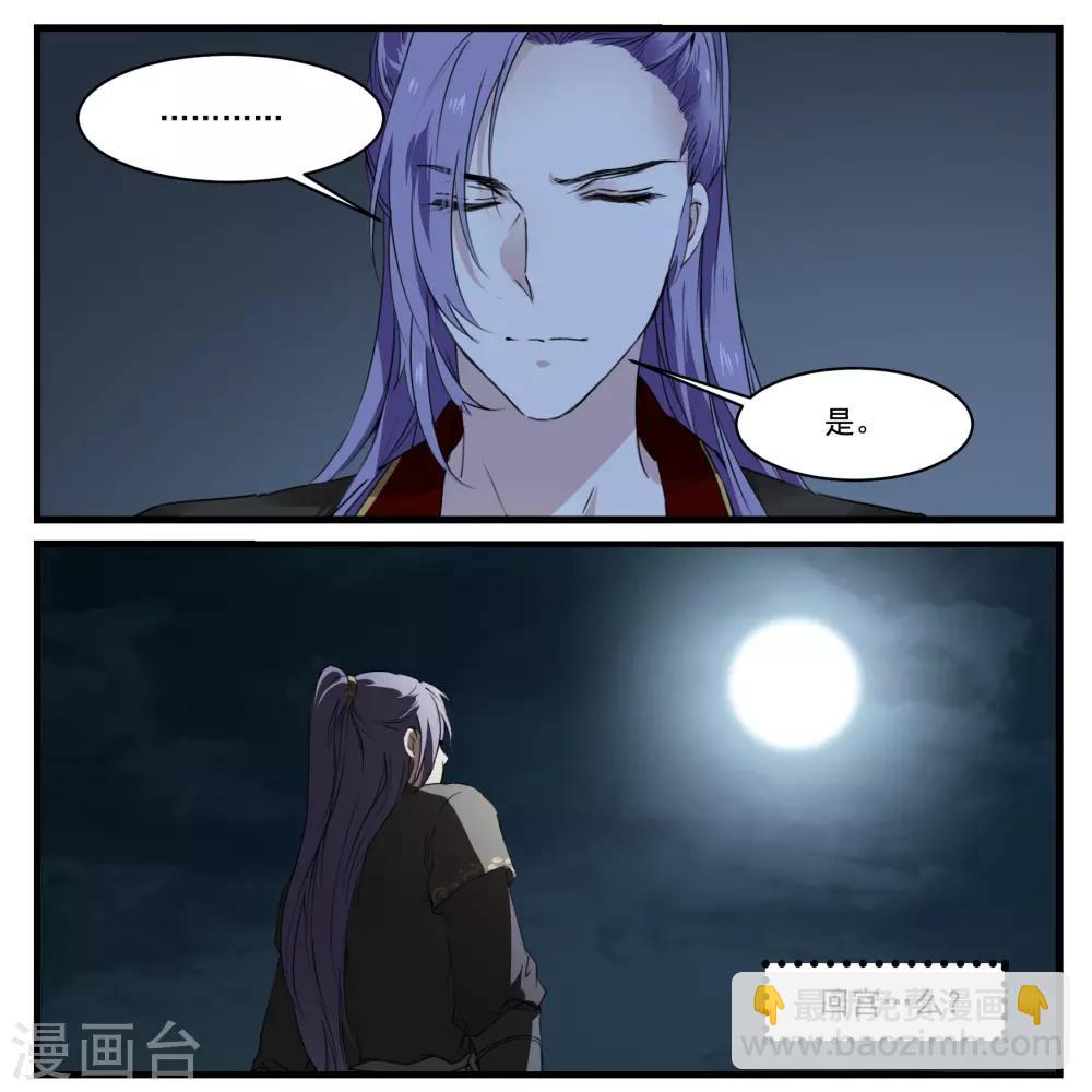 第48话 我有一个秘密-第48话