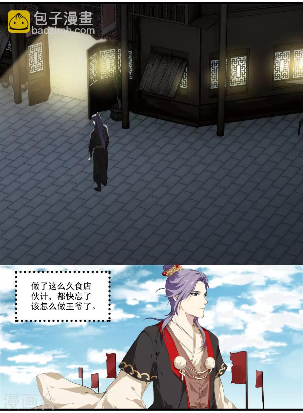 第48话 我有一个秘密-第48话