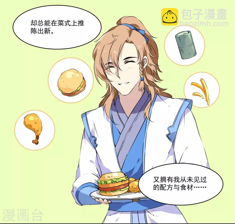 第50话 丘苕离开？！-第50话